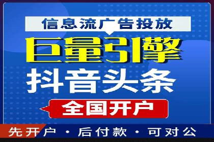 广告新潮流：信息流广告开户案例集锦